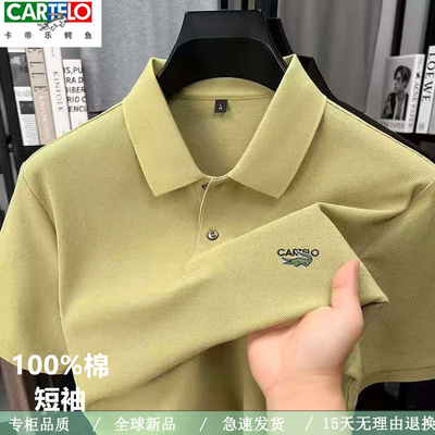 CARTELO鳄鱼男士夏季纯棉polo衫翻领T恤衫短袖经典款通勤商务休闲
