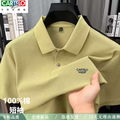 CARTELO鳄鱼男士夏季纯棉polo衫翻领T恤衫短袖经典款通勤商务休闲