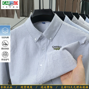 CARTELO卡帝乐鳄鱼纯棉男士条纹口袋长袖衬衫纯色衬衣休闲中青年