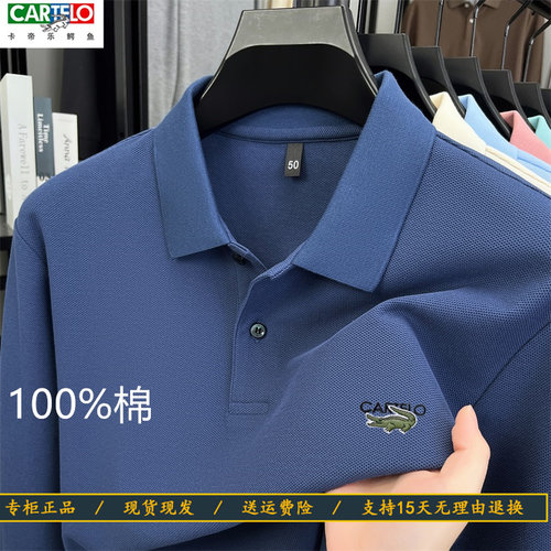 卡帝乐鳄鱼正品CARTELO男士长袖polo衫翻领T恤100%纯棉中青年商务
