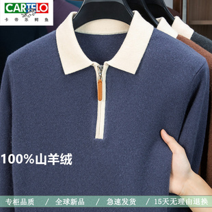 CARTELO卡帝乐鳄鱼男100%山羊绒衫翻领polo领羊毛衫高端品质毛衣