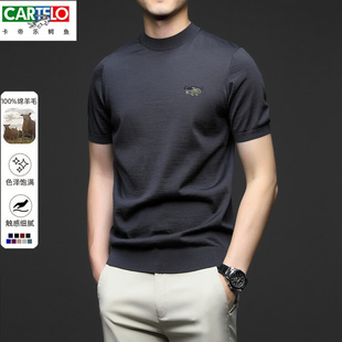 卡帝乐鳄鱼男士新款100%精纺羊毛可机洗羊毛衫短袖半袖内搭打底衫