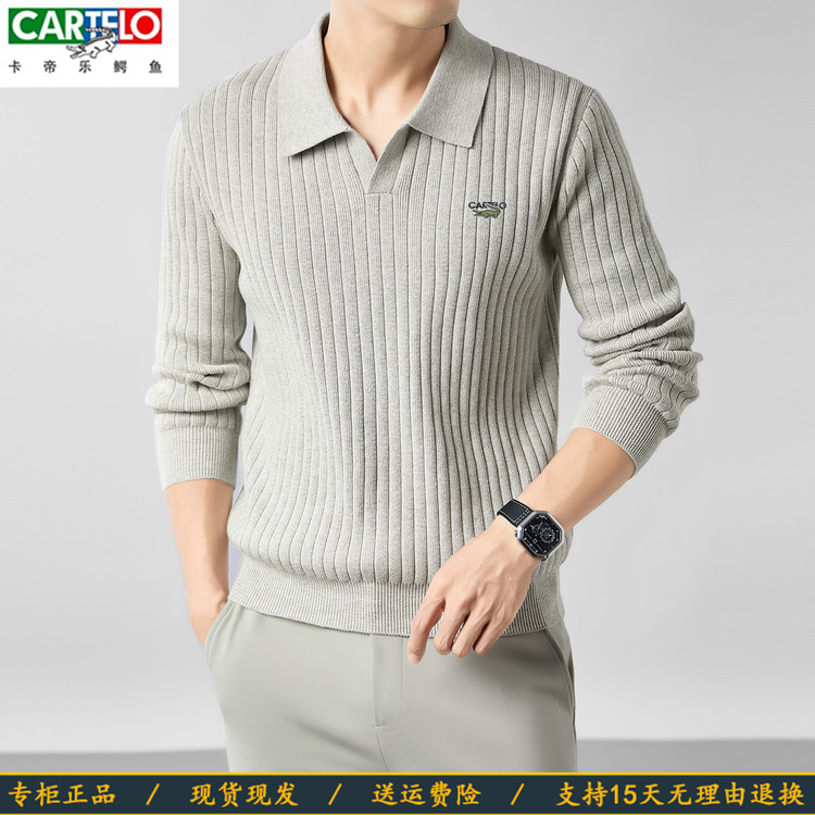 CARTELO鳄鱼男新款针织衫毛衣翻领麻花条纹纯棉羊毛衫商务居家款