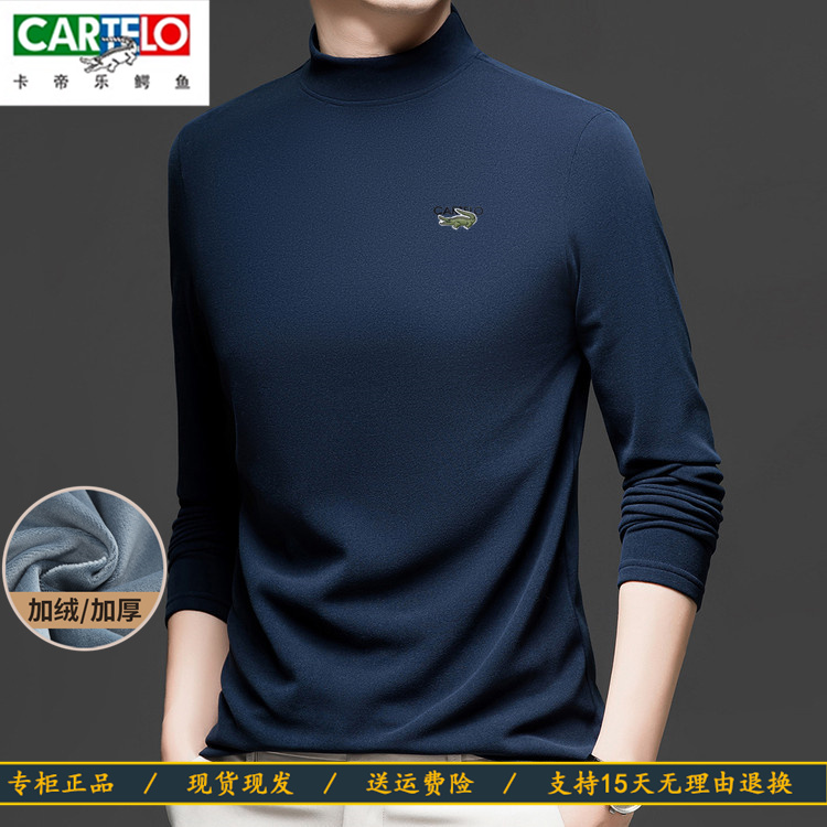 卡帝乐鳄鱼男士秋冬新款科技绒小德绒内衣卫衣长袖T恤保暖内搭款
