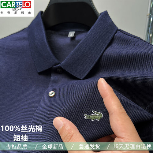 卡帝乐鳄鱼男夏季新款polo衫短袖T恤纯棉品质半袖光滑中青年商务