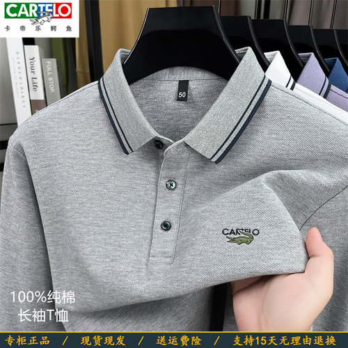 卡帝乐鳄鱼男士秋冬款翻领polo衫长袖T恤100%纯棉条纹领商务休闲