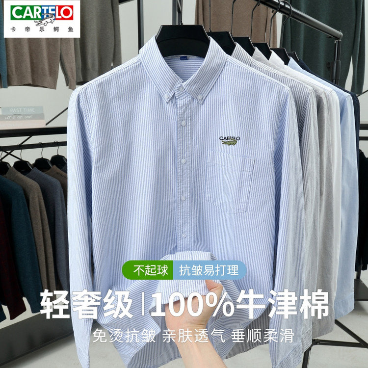 卡帝乐鳄鱼CARTELO专柜同款男士条纹口袋纯棉长袖衬衫商务中青年