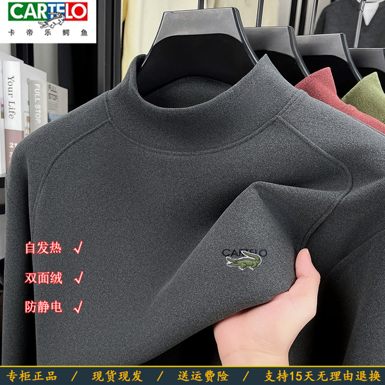卡帝乐鳄鱼男上衣德绒打底衫半高领加绒加厚保暖内衣中青年宽松款