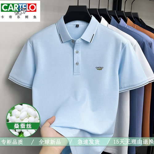 卡帝乐鳄鱼男夏短袖T恤衫polo衫桑蚕丝好品质商务轻奢款通勤透气