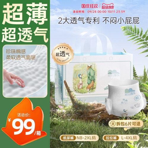 凯儿得乐男女宝宝通用拉拉裤