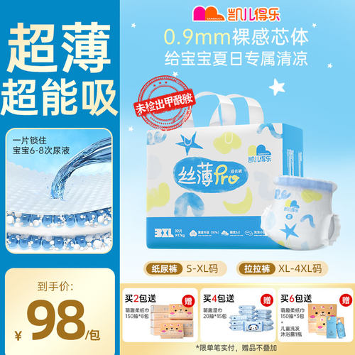 夏季超轻薄透气款