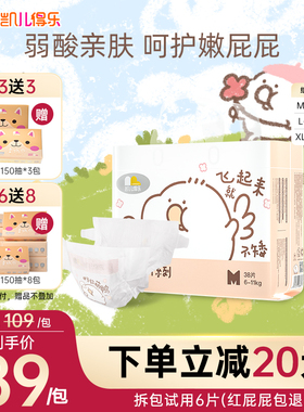凯儿得乐软萌TOBY纸尿裤新生婴儿初生用尿不湿超薄透气柔软尿布湿