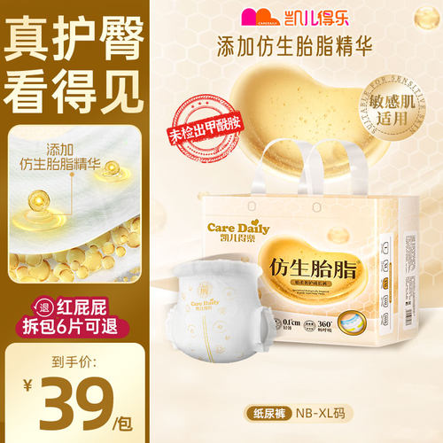 凯儿得乐胎柔奢护纸尿裤