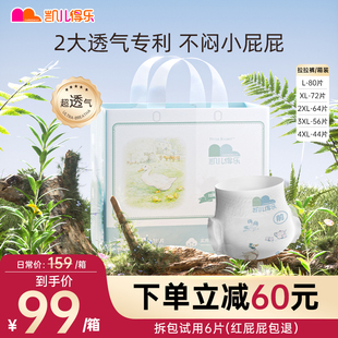 凯儿得乐比得兔拉拉裤 儿童宝宝专用尿不湿超薄透气箱 婴儿非纸尿裤