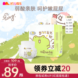 凯儿得乐软萌TOBY拉拉裤 尿不湿 男女宝宝专用超薄透气柔软非纸尿裤