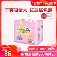 儿 得 不 湿 XL mã 28 ngay lập tức mút tã cho bé cửa hàng chính thức - Tã / quần Lala / tã giấy tã mijuku