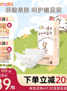 凯儿得乐软萌TOBY纸尿裤nb新生婴儿适用尿不湿超薄透气非拉拉裤装