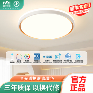 雷士照明led吸顶灯全光谱房间卧室灯阳台书房餐厅主卧灯2025新款