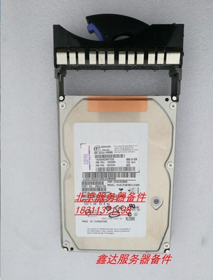 IBM 43X0802 43X0805 44W2235 300G 15K 3.5寸 SAS X3650原装硬盘