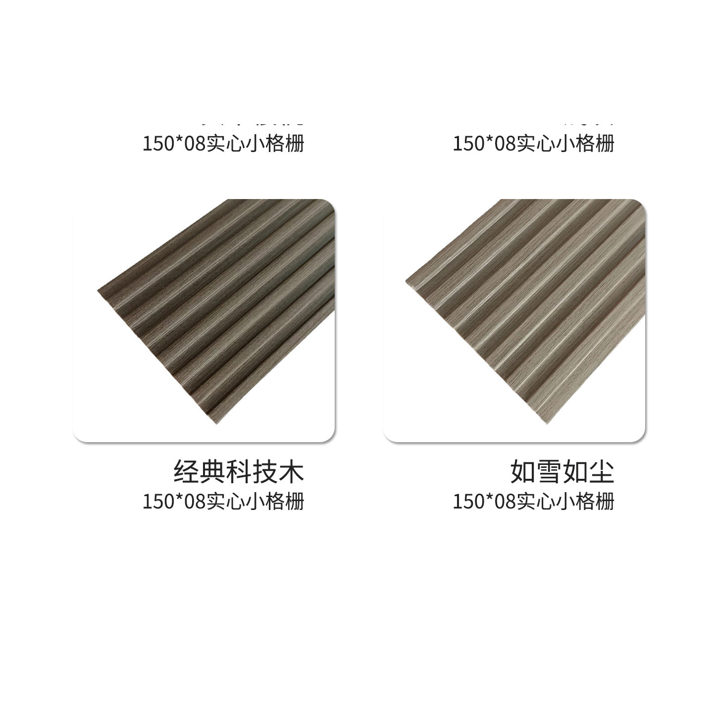 实木格栅板小长城板凹凸形图片