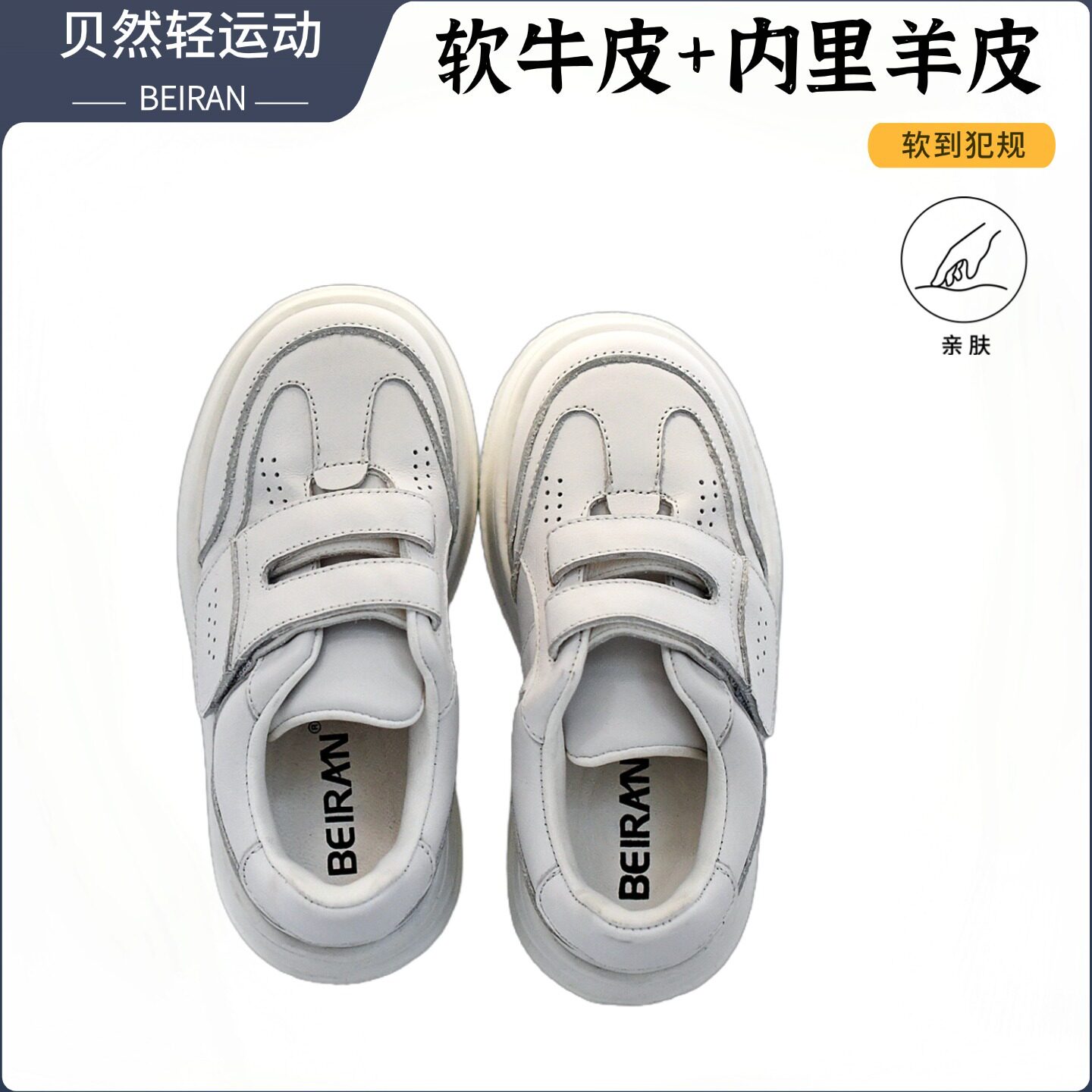 真皮春秋季小众百搭运动鞋风魔术贴板鞋休闲小白鞋女童男童羊皮