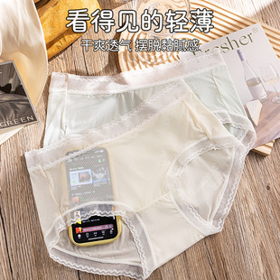 女生无痕冰丝内裤 超薄女士 女中腰蕾丝桑蚕丝蛋白抗菌大码 夏季