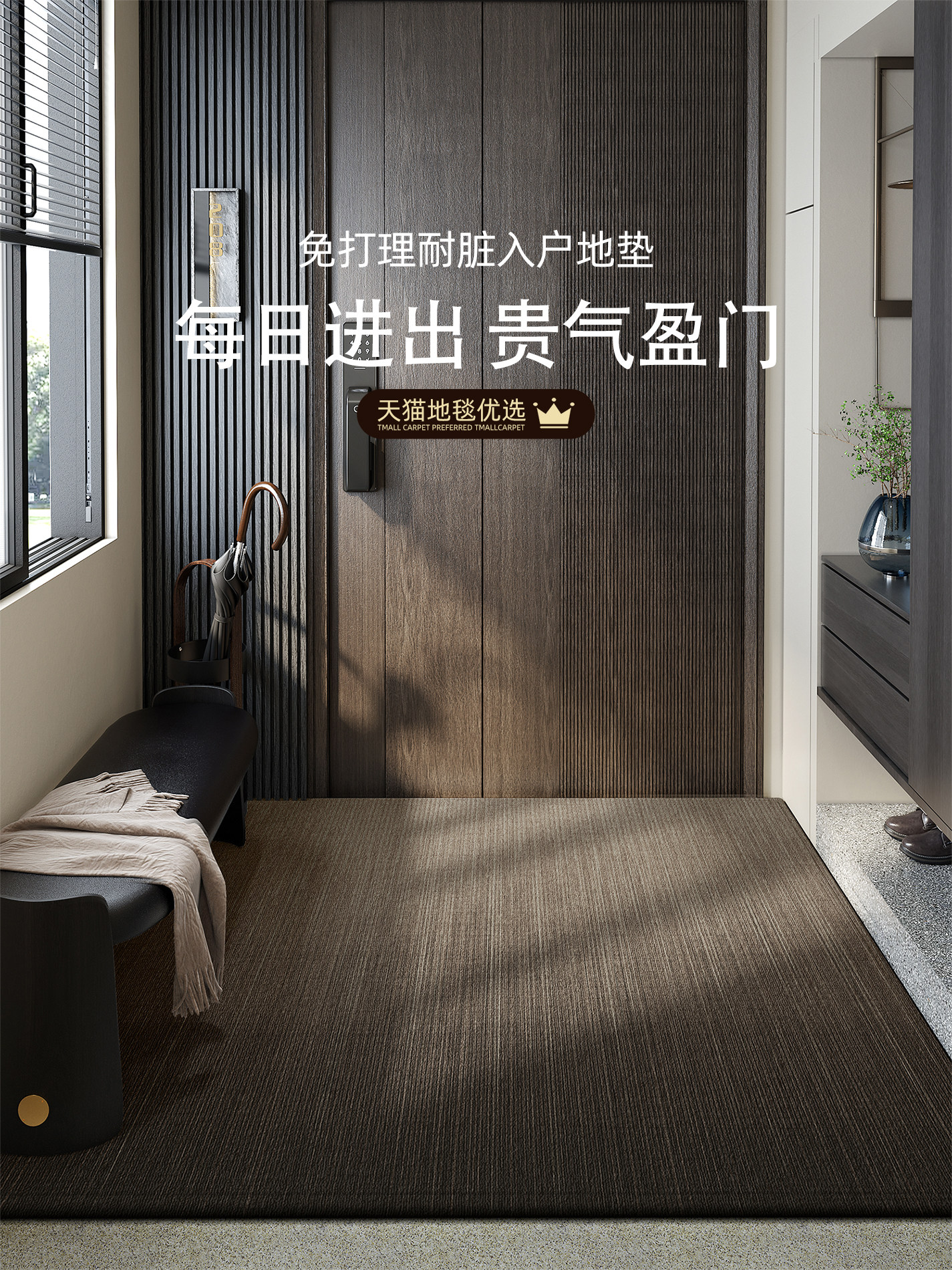地垫入户门垫2025新款轻奢高级进门地毯家用门外玄关耐脏防滑脚垫