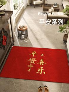 进出安全入口地垫红色中式入口门垫家庭入口新年防滑可切割地毯