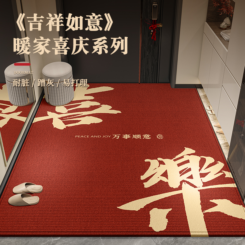 入户门地垫2025新款高级感红色喜庆进门门口耐脏地毯家用玄关脚垫