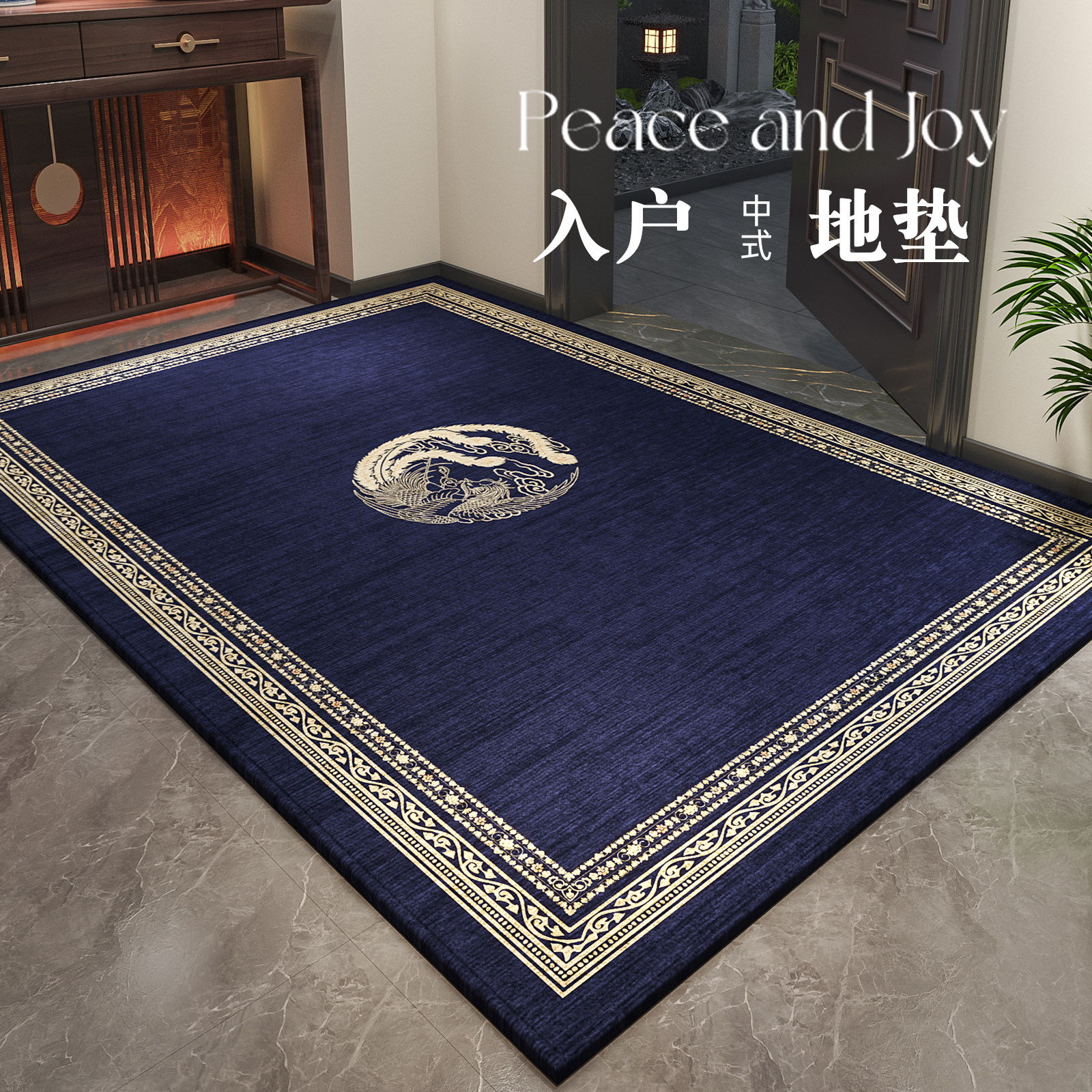 入户门地垫2026新款进门门口脚垫家用新中式门前防滑耐脏玄关地毯