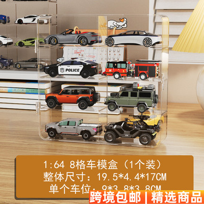 风火轮收纳盒合金小汽车模型TOMICA1:64儿童玩具多美卡透明展示架