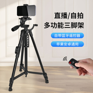 望远镜摄影三角架落地手机新品支架夜钓灯相机手机投影自拍三脚架