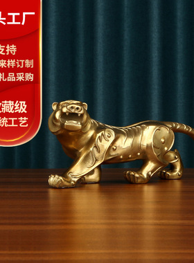 黄铜老虎摆件生肖虎饰品客厅电视柜办公室桌面装饰品生日新品