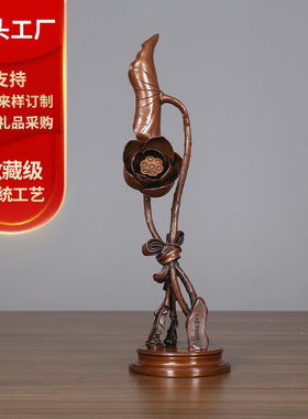 【一品清莲】紫铜莲花摆件工艺品客厅办公室家居装饰品
