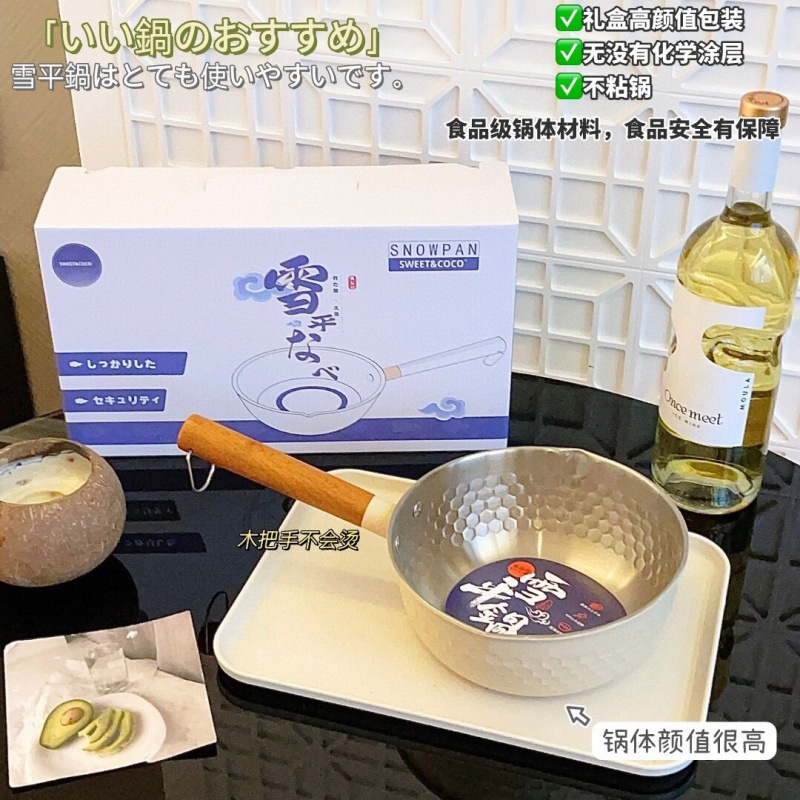 新品SWEETCOCO日本新品奶茶色雪平锅不锈钢奶锅煮面锅辅食锅泡面