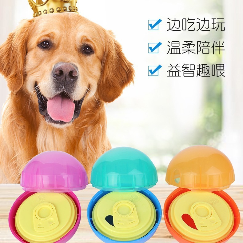 宠物漏食玩具～猫狗通用量大优惠