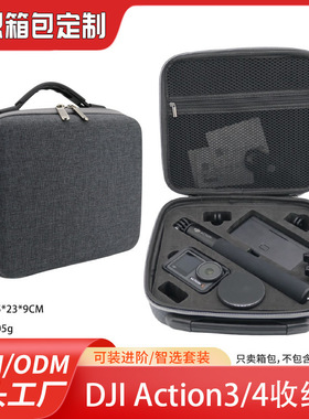 大疆action4收纳包osmoAction3通用运动相机全能套装云台收纳包