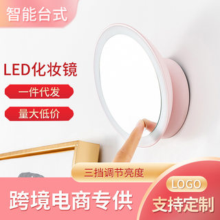 同款创意台式磁吸化妆镜LED女生便携补光镜子可拆卸浴室镜子