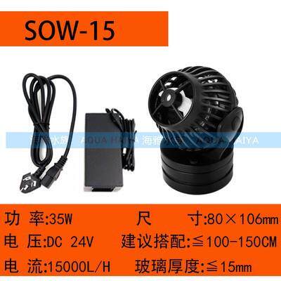 捷宝鱼缸水族箱造浪泵RW-4变频冲浪泵SW-2 OW10循环泵SOW