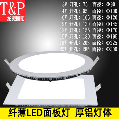 圆形方形LED3W4W6W9W12W15W18W25W开孔285mm加薄暗装嵌入式面板灯