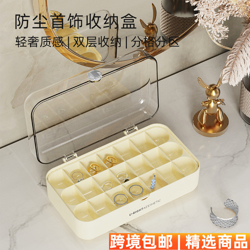 透明首饰收纳盒大容量高档饰品耳钉耳环项链多格防尘整理盒珠宝盒