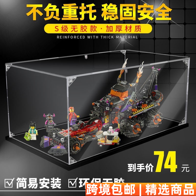 红孩儿邪火战车适用新品80011悟空小侠亚克力展示盒手办盒收纳盒