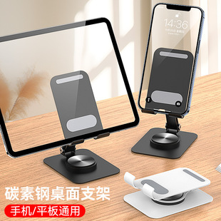 桌面手机架懒人便携可折叠式平板支撑架可旋转全金属手机支架