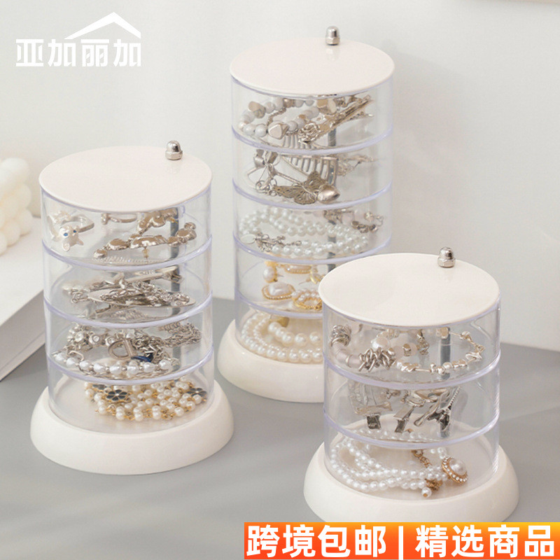 旋转首饰收纳盒高档精致新品新款多层耳环手饰品项链手串收拾神器