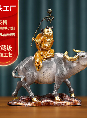 彩铜牧童骑牛摆件家居玄关办公室开业乔迁新品装饰品