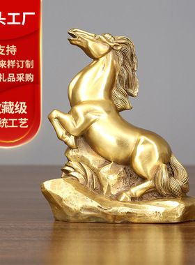 黄铜马摆件工艺品生肖马客厅办公室家居装饰品