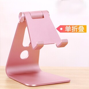 铝合金支架金属手机平板电脑新品懒人单折叠桌面支架稳固便携