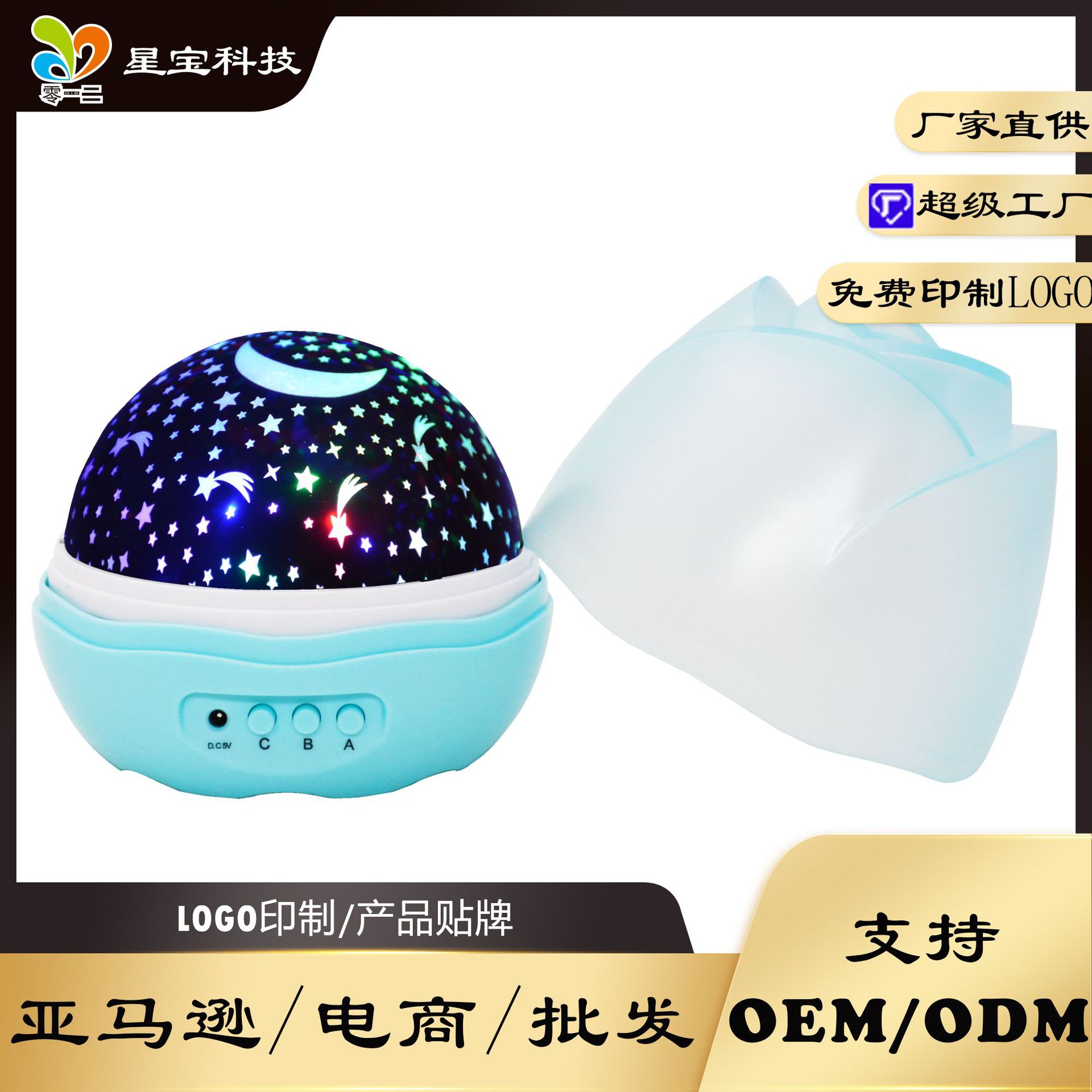 七彩音乐星空USB小夜灯充电花蕾灯浪漫旋转星空投影灯可