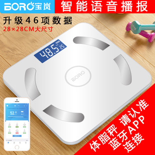 宝岚蓝牙智能体脂秤 可充电人体健康体重脂肪秤电子称APP新品