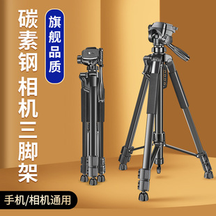 相机落地三脚支架手机新品三脚架落地式摄影支架家用户外视频脚架